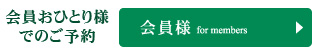 滋賀カントリー倶楽部へのお一人さま予約はこちら