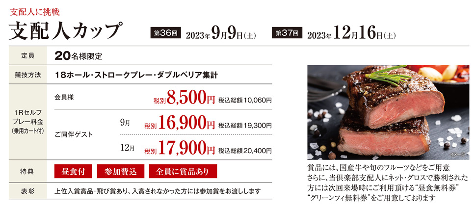 男女ペアマッチ