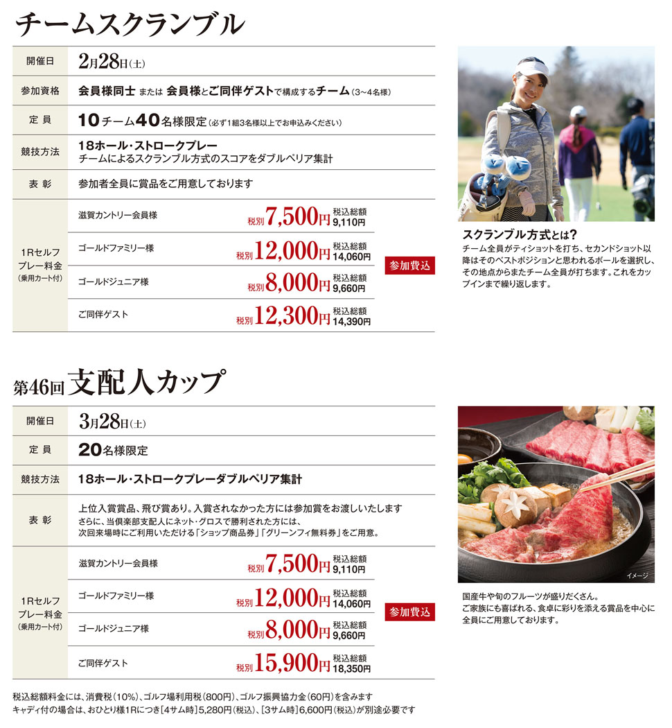 メンバーズプログラム