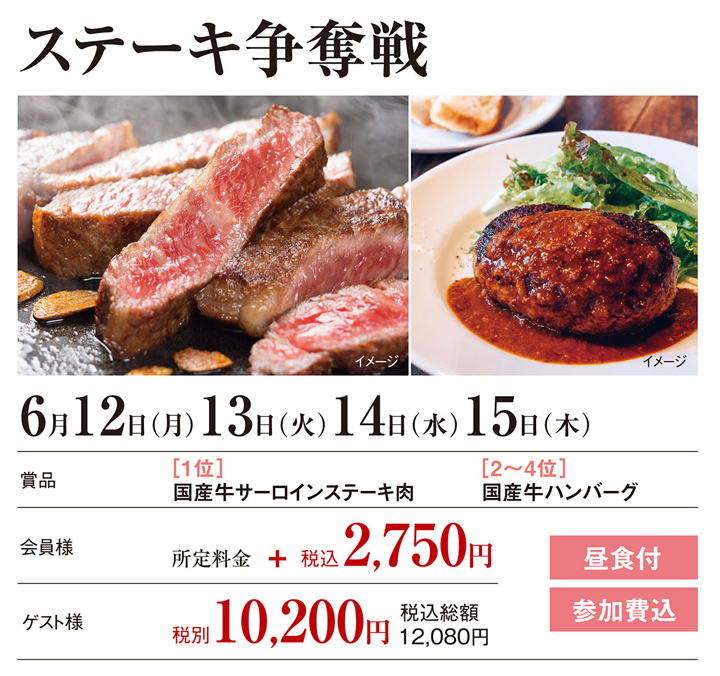 年末大抽選会