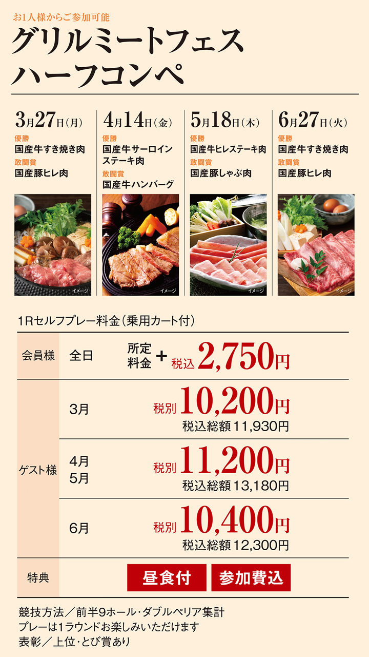 年末大抽選会